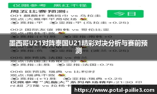 排列三走势图带连线
