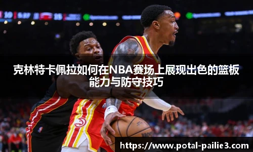 排列三