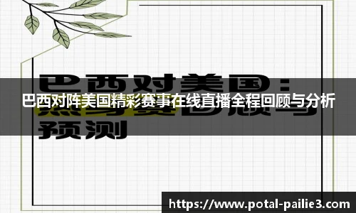 排列三走势图带连线