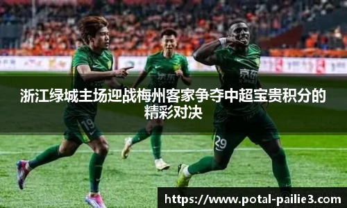 排列3