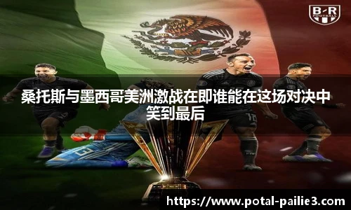 排列三走势图带连线