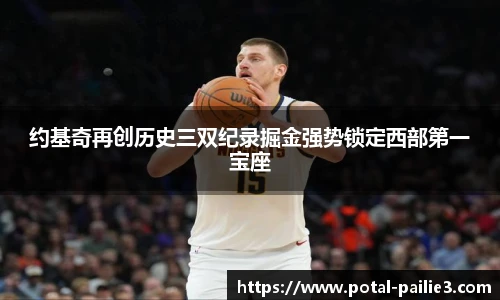 排列三走势图