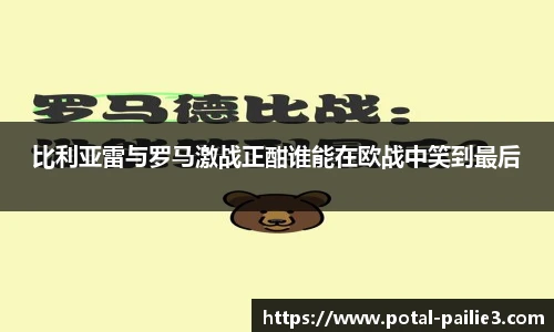 排列3