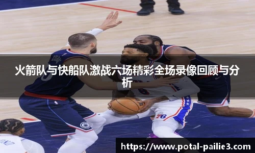 排列三走势图带连线