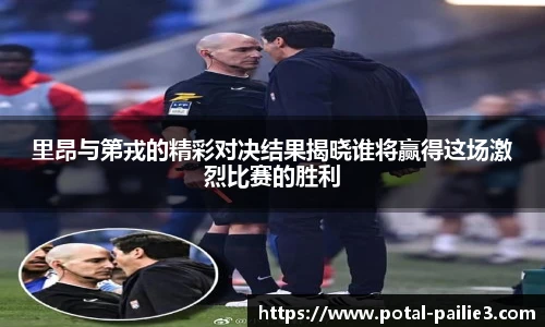 排列三走势图带连线