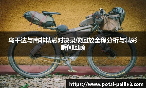 排列三
